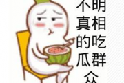 微信发吃瓜表情怎么回复